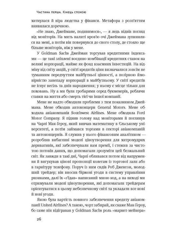 Хаос в Кремниевой долине. Стартапы, сломавшие систему. Антонио Гарсия Мартинес Наш Формат (349839228)