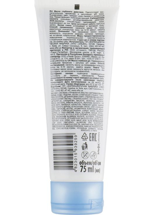 Маска глибокої дії для обличчя Simply Clean SOS 75ml (503847-713) Dr. Sante (368633337)