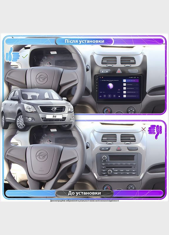 Штатна магнітола для Ravon R4 2016-2020 екран 9" 1/16Gb Wi-Fi GPS Base Равон 8 шт. Lesko (336196215)