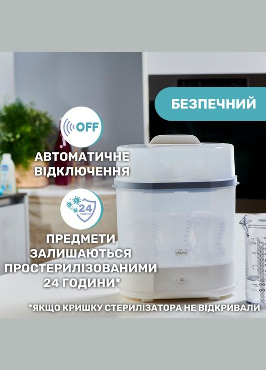 Стерилизатор электрический паровой Chicco (335081748)