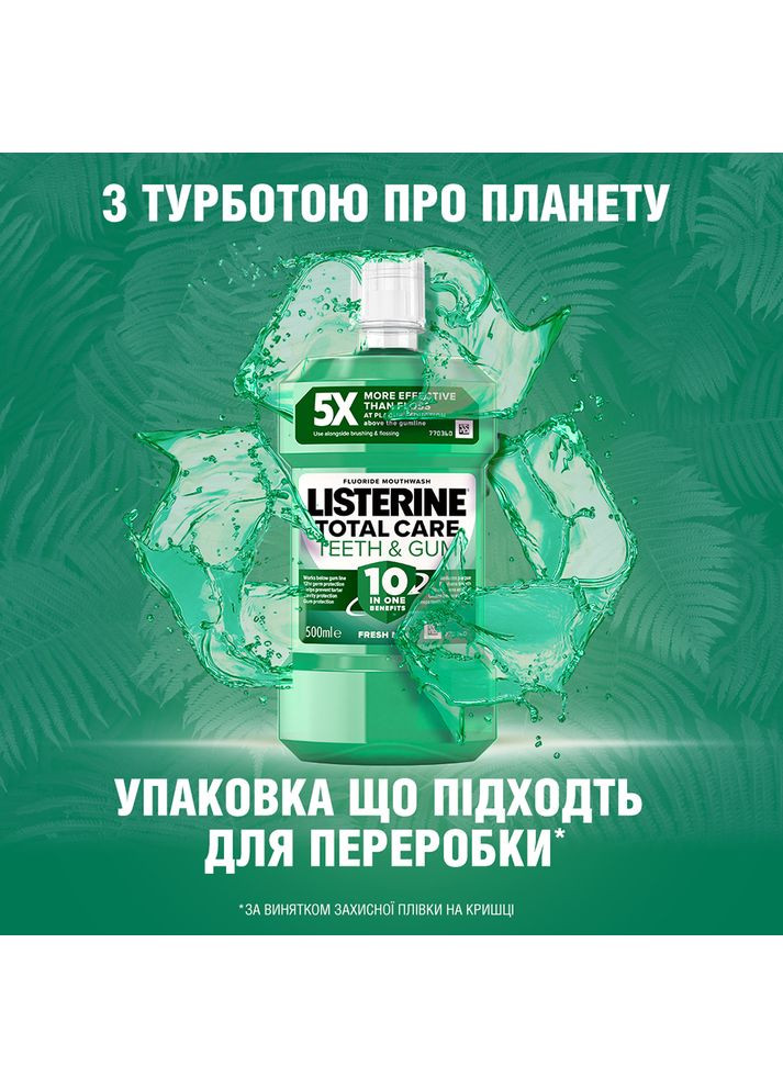 Ополаскиватель для полости рта Expert "Защита зубов и десен", 500 мл (5010123714383) Listerine (323238215)