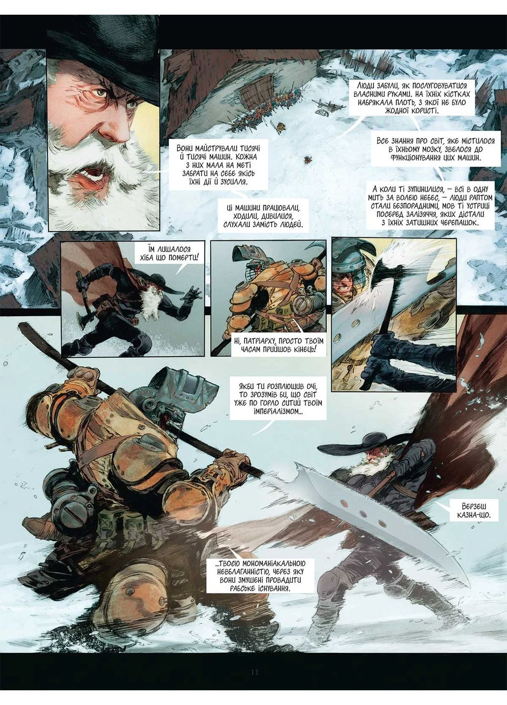 Разорение Varvar (370130080)