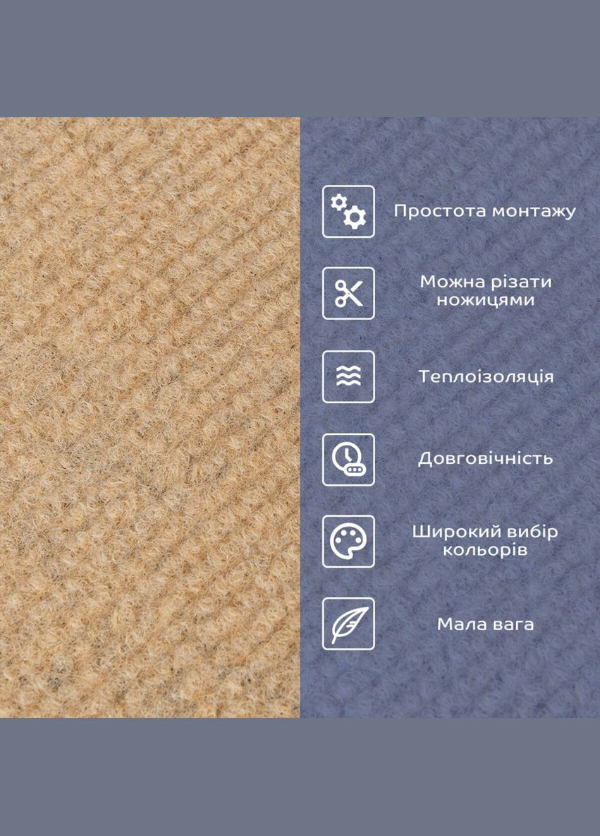 Самоклеюча плитка під ковролін в рулоні бежевий 600*3000мм SW-00002583 No Brand (328578943)