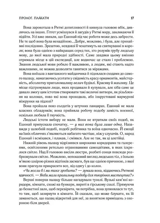 Присягнувший. Хроники Буресвета. Книга 3 No Brand (393588215)