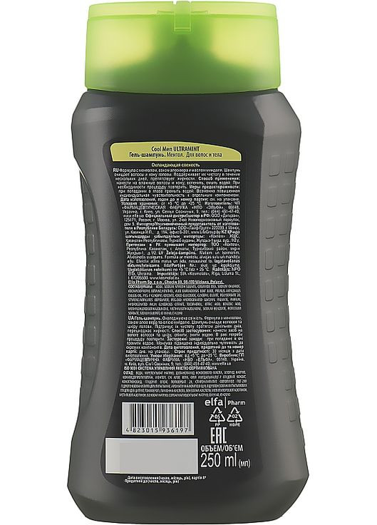 Гель шампунь "Ultramint" 2в1 1000ml (241605-92188) Cool Men (369790563)