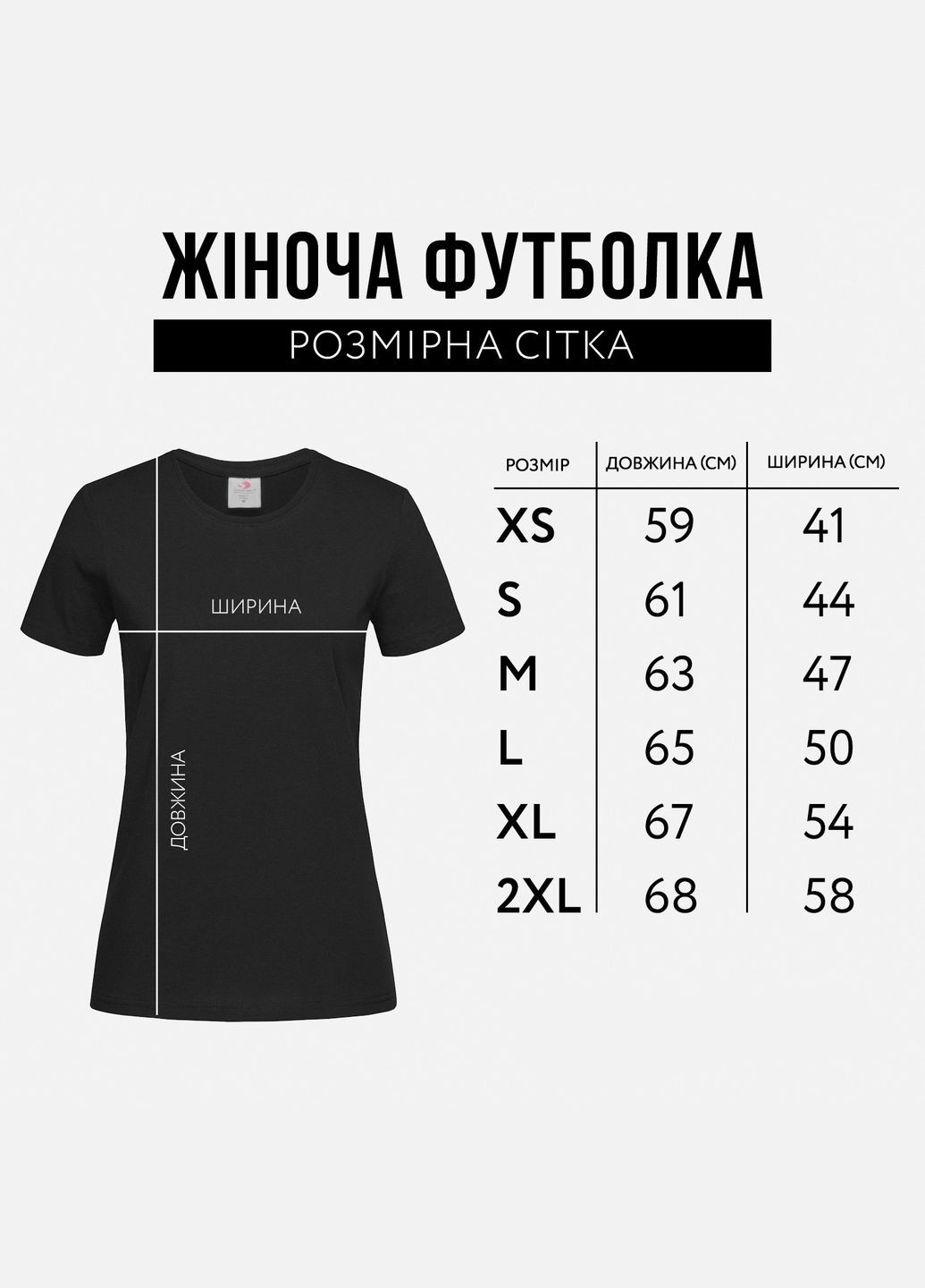 Жіноча футболка з принтом НірВанка Іванка Іванна Stedman - (319682409)