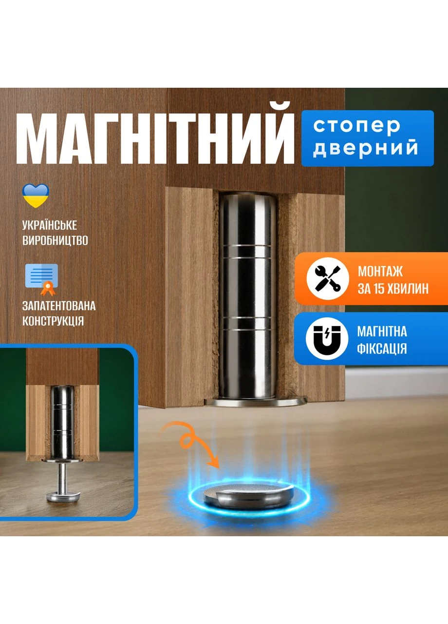 Скрытый стопор дверной магнитный фиксатор упор 20 мм серебряный (SDM-4620) No Brand (395320266)