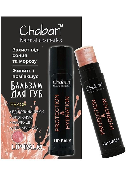 Бальзам для губ "Персик" Lip Balm 5ml (1206643-131624) Chaban Natural Cosmetics (368667186)