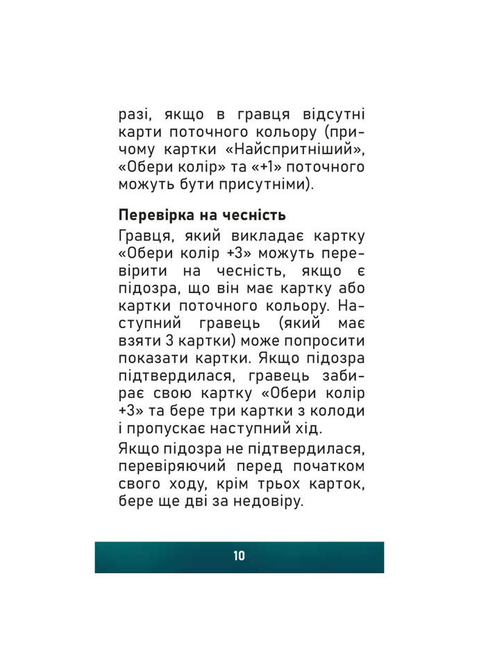 Карточная игра "Самый быстрый" 911159 карты, фишки, игровое поле, правила Arial (300694140)