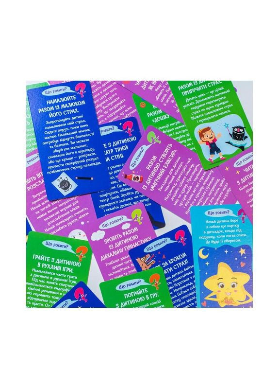 Психологічна гра для занять з дітьми "Я вчуся долати свій страх" 10147031 No Brand (330603349)