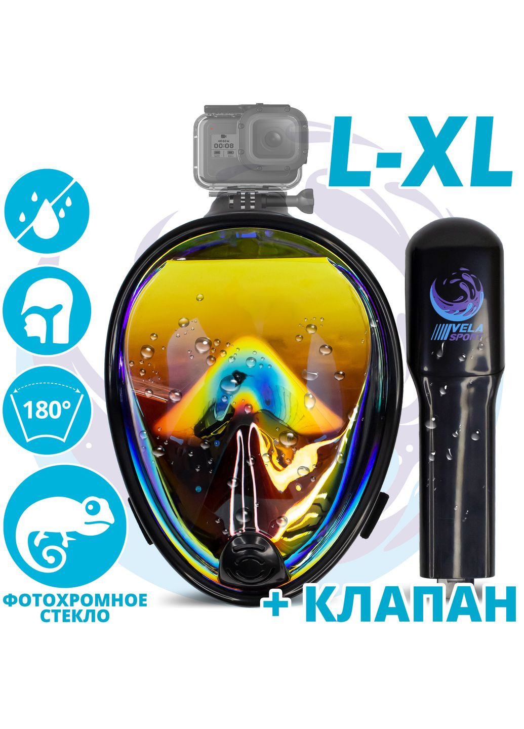 Маска для плаванья L/XL 2.0 Полнолицевая панорамная Снорклинг Маска на все лицо для купания ныряния Фотохромная линза VelaSport (273422020)