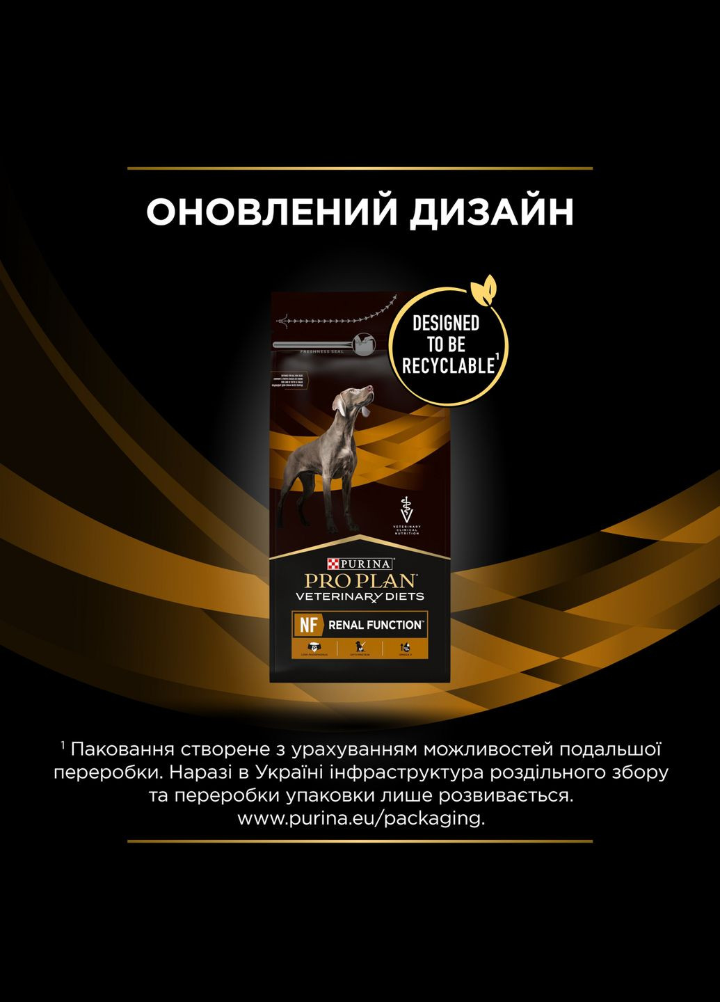 Ветеринарная диета для собак Veterinary Diets NF Renal Function сухой корм при заболевании почек 1.5 кг (7613287916464) Purina (354702520)