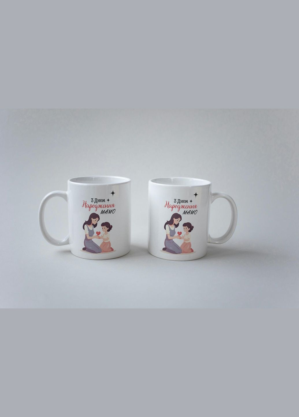 Кружка с принтом "С Днем Рождения Мама" 330 мл Белая No Brand (324262785)