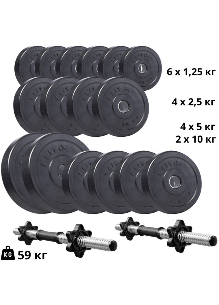 Набір композитних дисків Titan 59кг для гантелей та штанг + 2 грифа Elitum (303618049)