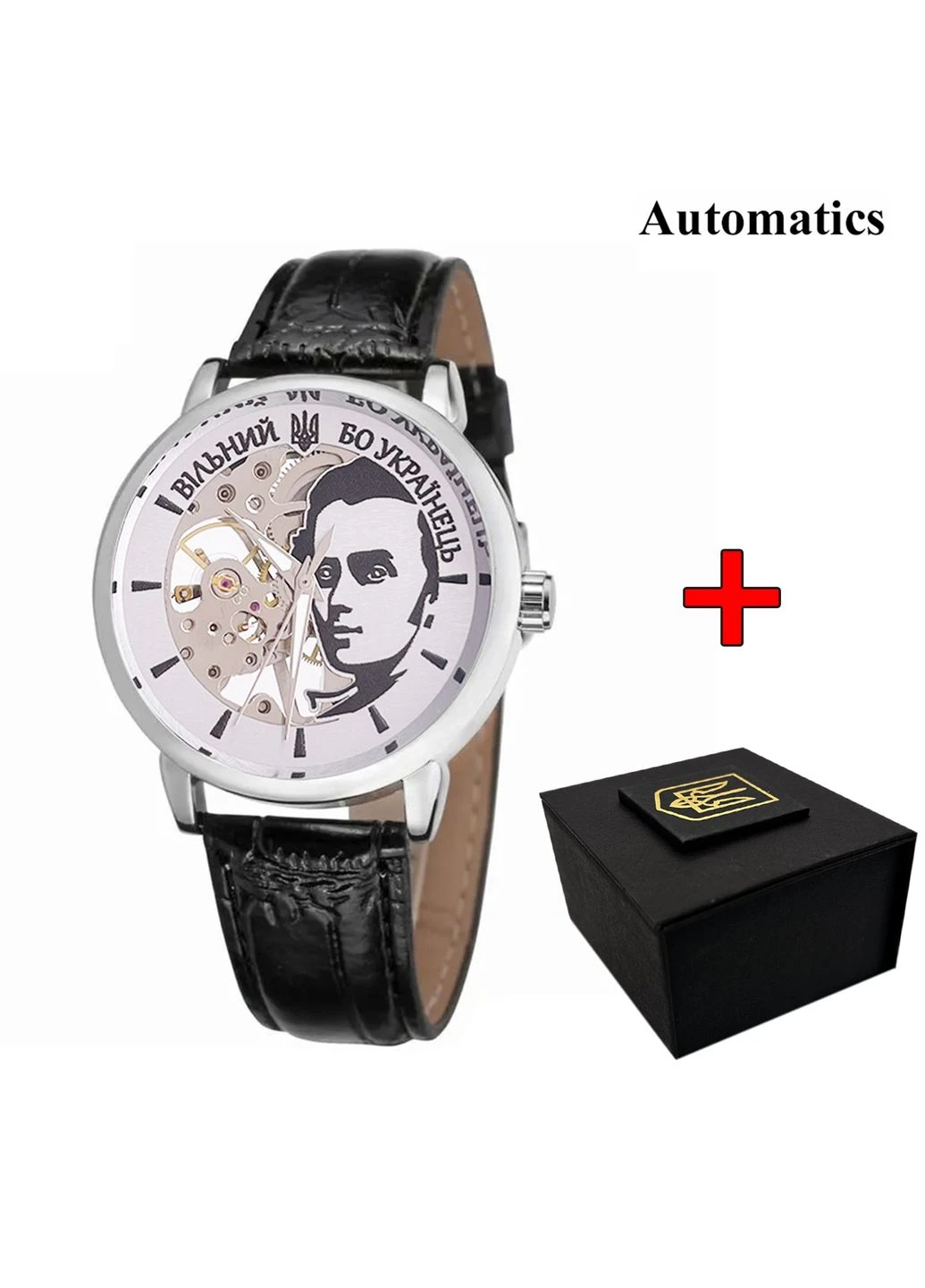 Наручний годинник 022 Silver-Black Automatics Вільний бо Українець Patriot (387858239)