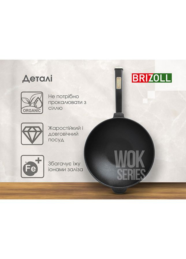 Сковорода WOK Bordo 2.8 л 26 см. (W26HP21) Brizoll (314765980)