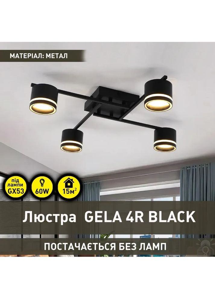 Люстра GELA 4R 600x600x120 мм Чорна на 4 лампи GX53 ESLLSE (365650726)