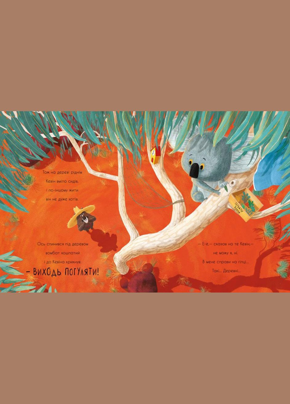 Книга Як коалу гуляти викликали. Маленькі історії про чудеса та дружбу. Автор - Рейчел Брайт ( ) РАНОК (338879044)