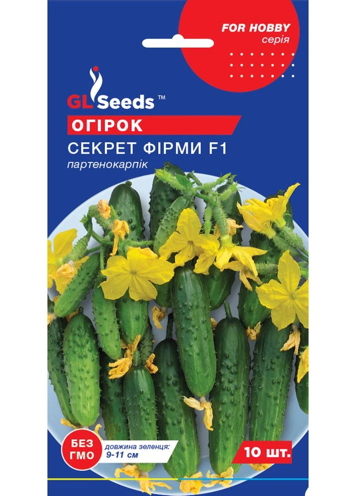 Огірок "Секрет фірми F1" ТМ " " 10 шт. GL Seeds (364654688)