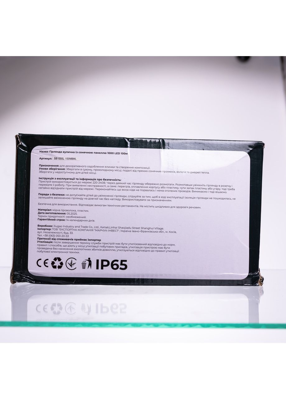 Гірлянда Нитка вулична 1000 LED 100 м на сонячній батареї чорна, мультиколор No Brand (369144600)