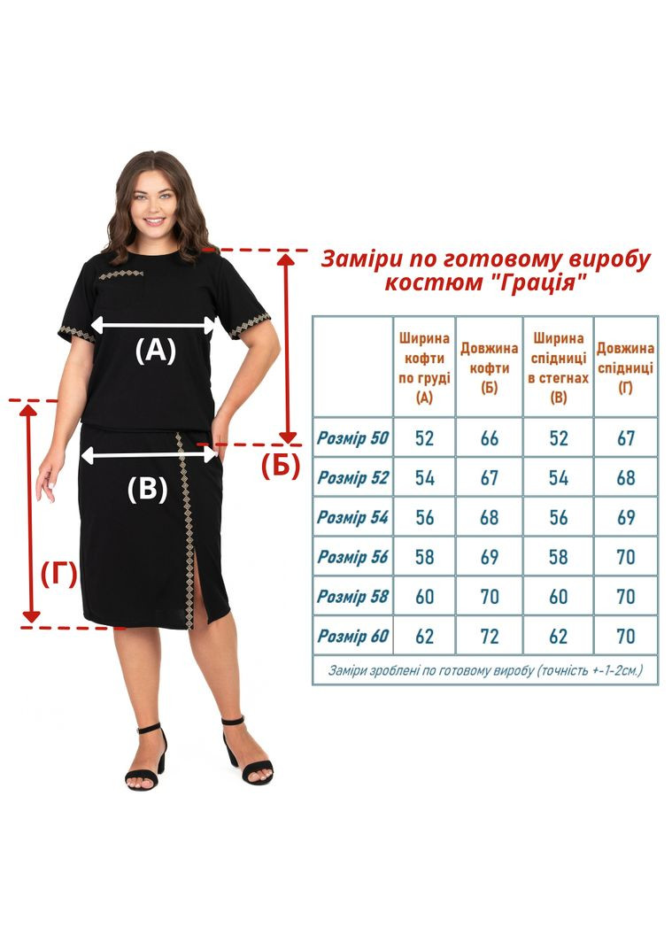 Костюм-двойка с юбкой Грация (черный с песочной вышивкой) Golfstream (335814313)