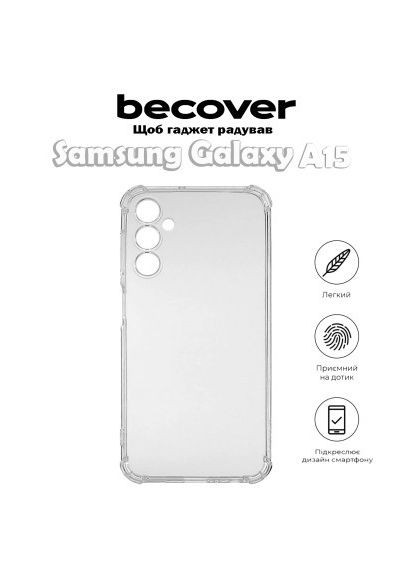 Чохол до мобільного телефона -A156 Clear (710512) BeCover Anti-Shock Samsung Galaxy A15 4G SM-A155/A15 5G SM (366158324)