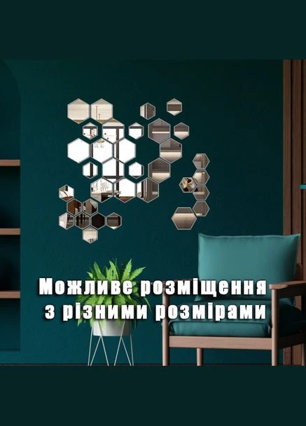Акриловые зеркальные пано из толстых сегментов разных размеров (толщина 2 мм + скотч) 18 шт 90 х 80 мм Декоинт (278289540)