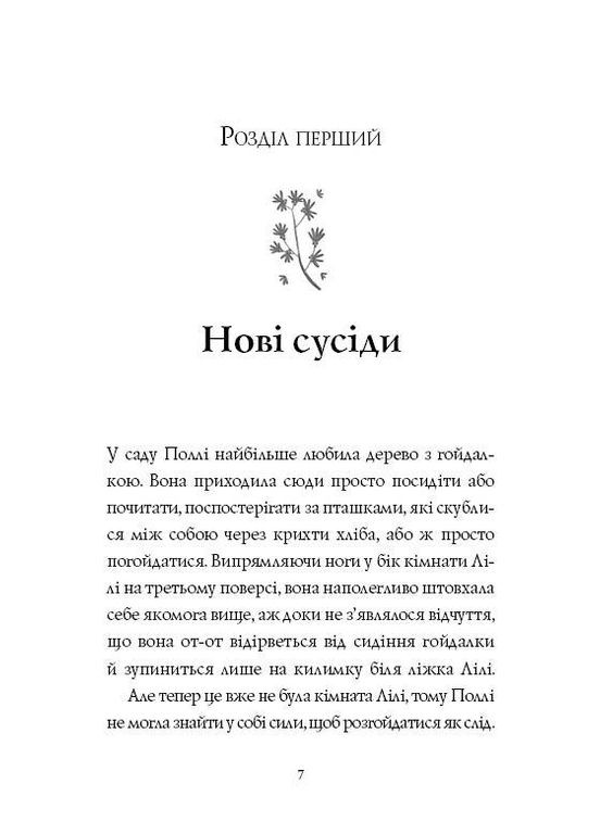 Челсивок, 6. Комплект из 2-х книг (на украинском языке) Жорж (273237675)