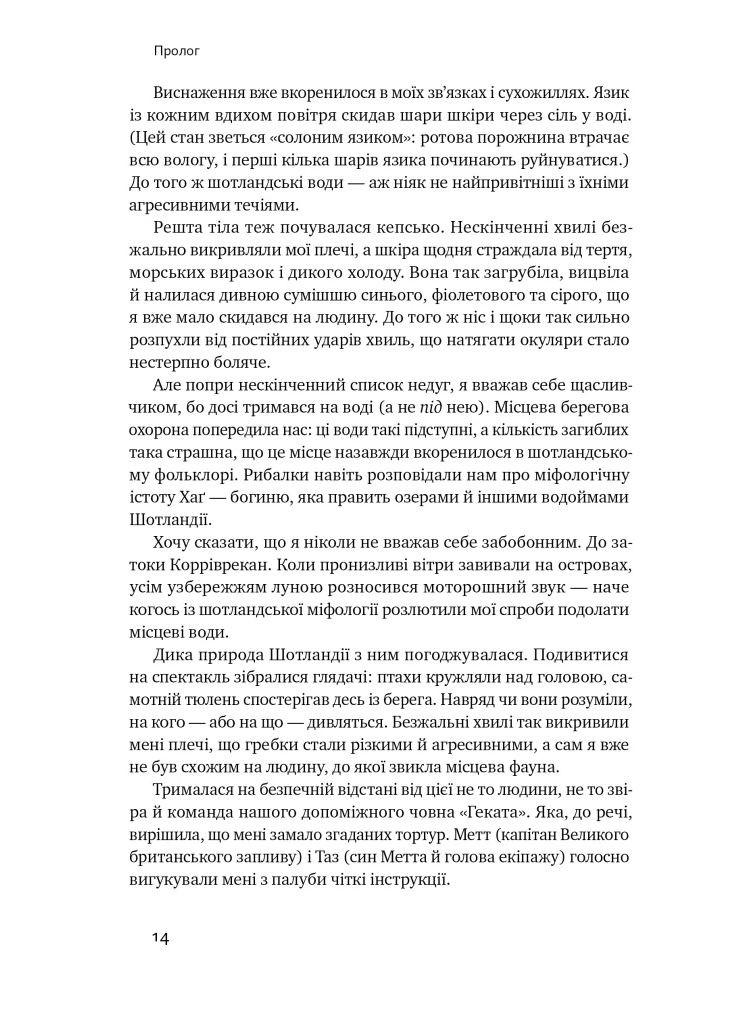 Искусство стойкости. Стратегии для несокрушимого ума и тела Наш Формат (370063111)
