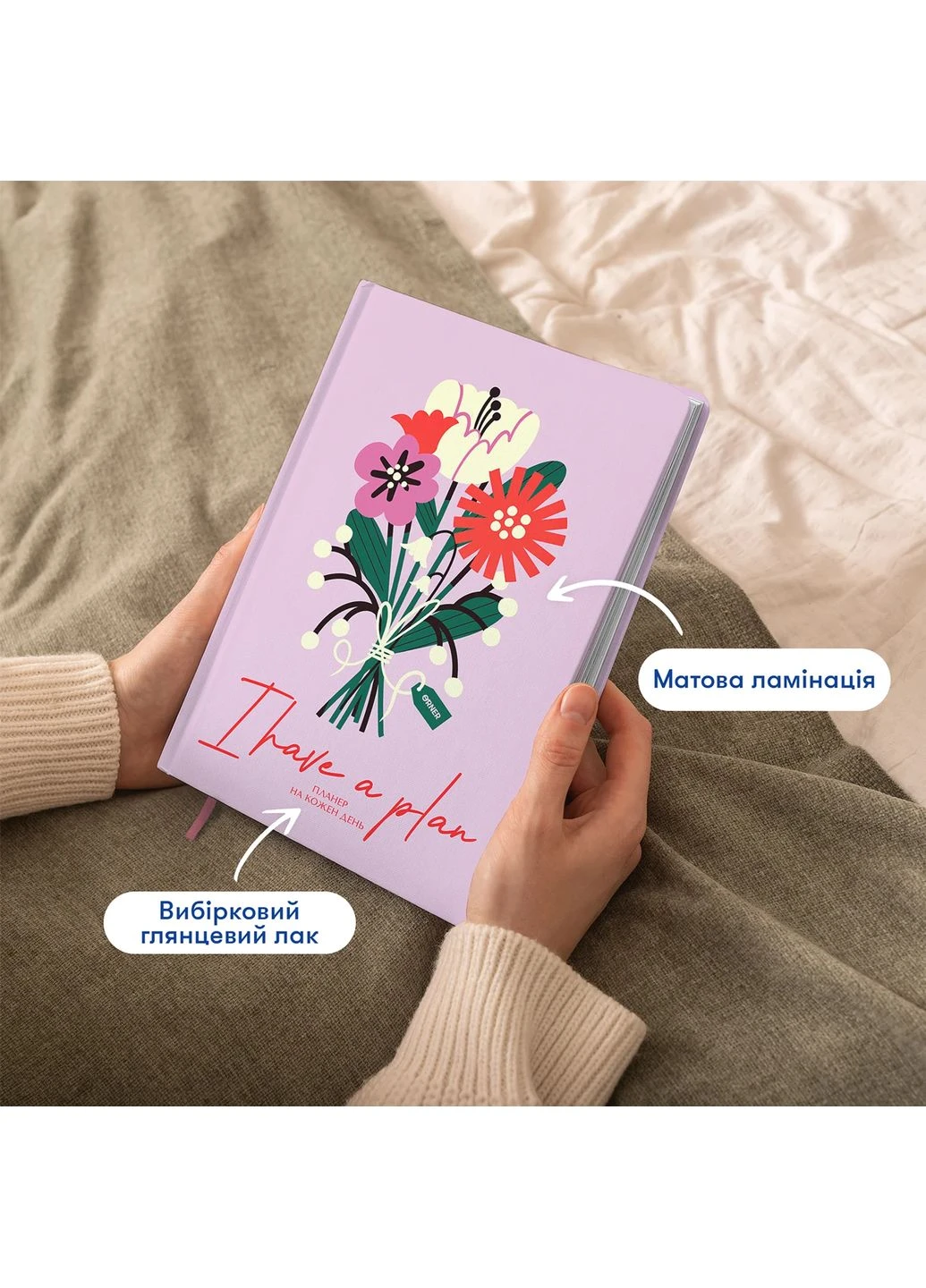 Планер-щоденник «Квіти» рожевий Orner (362045810)