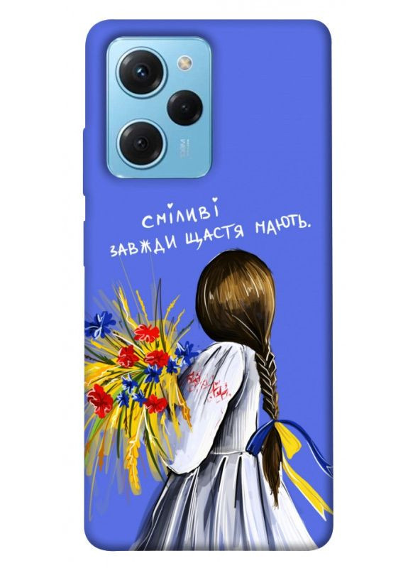 Чохол з принтом для Xiaomi Poco X5 Pro 5G для Сяомі, ксіомі редмі поко Х5 про Сміливі завжди щастя мають No Brand (339064138)