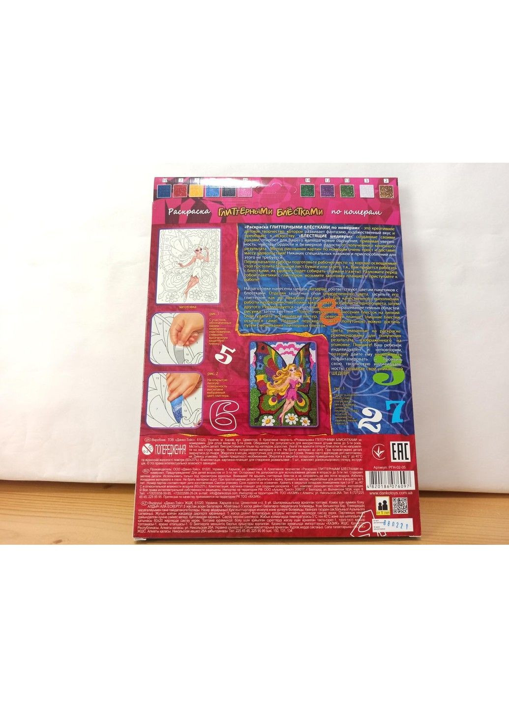 Набір для творчості, "Гліттернимі блискітками" 21x27 см, розфарбування глітером за номерами, блискітки, блискітки-пісок No Brand (334342489)