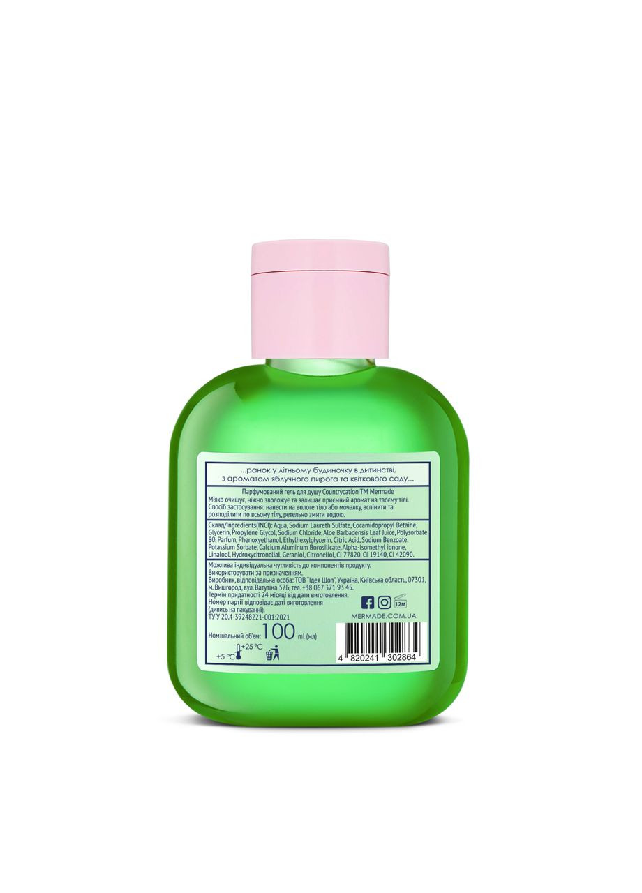 Гель для душу Countrycation парфумований 100 мл MERMADE (342371945)