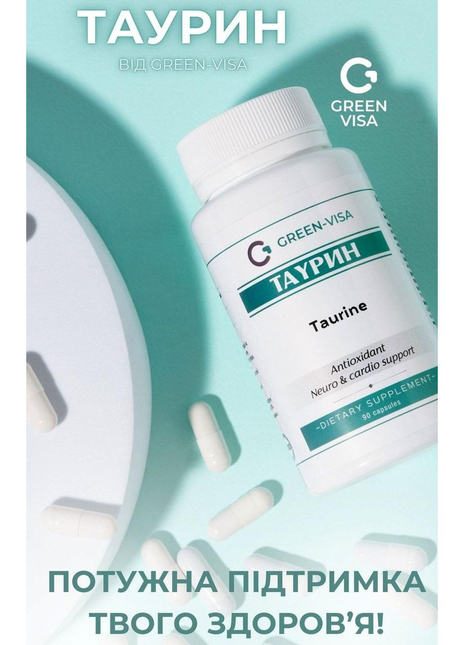 Таурин 90капс., сприяє виведенню токсинів та продуктів обміну, покращує функції мозку, Грін-Віза. Грін-віза (354824637)