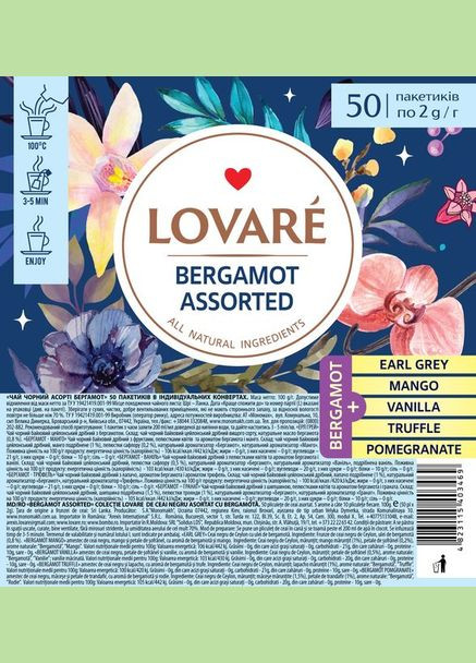 Комплект пакетованого чаю Асорті 3 види по 50 пакетів Lovare (314837478)