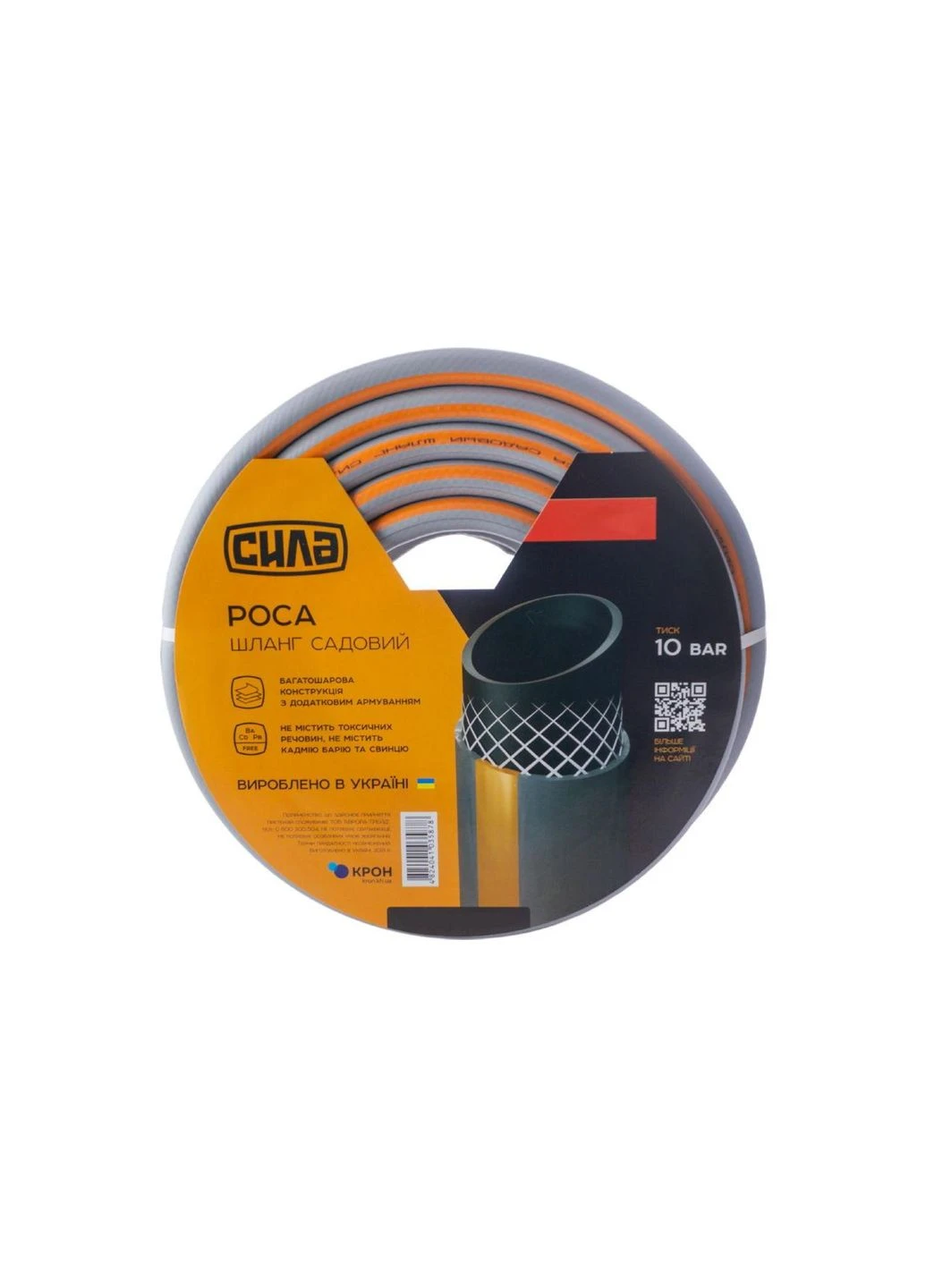 Шланг поливочный Сила 1/2" x 30 м роса Apro (386741314)
