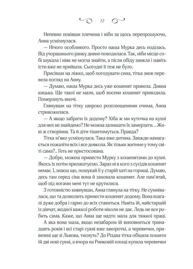 Мелодия кофе в тональности кардамона No Brand (385302279)