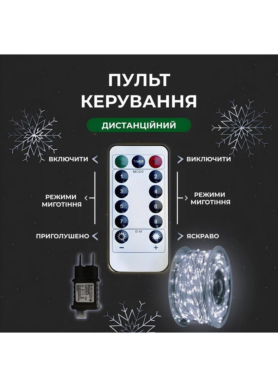 Гирлянда роса на пульте 200 метров на 2000 led светодиодов капля на белой белой проволоке 2000L200MWW No Brand (369478205)