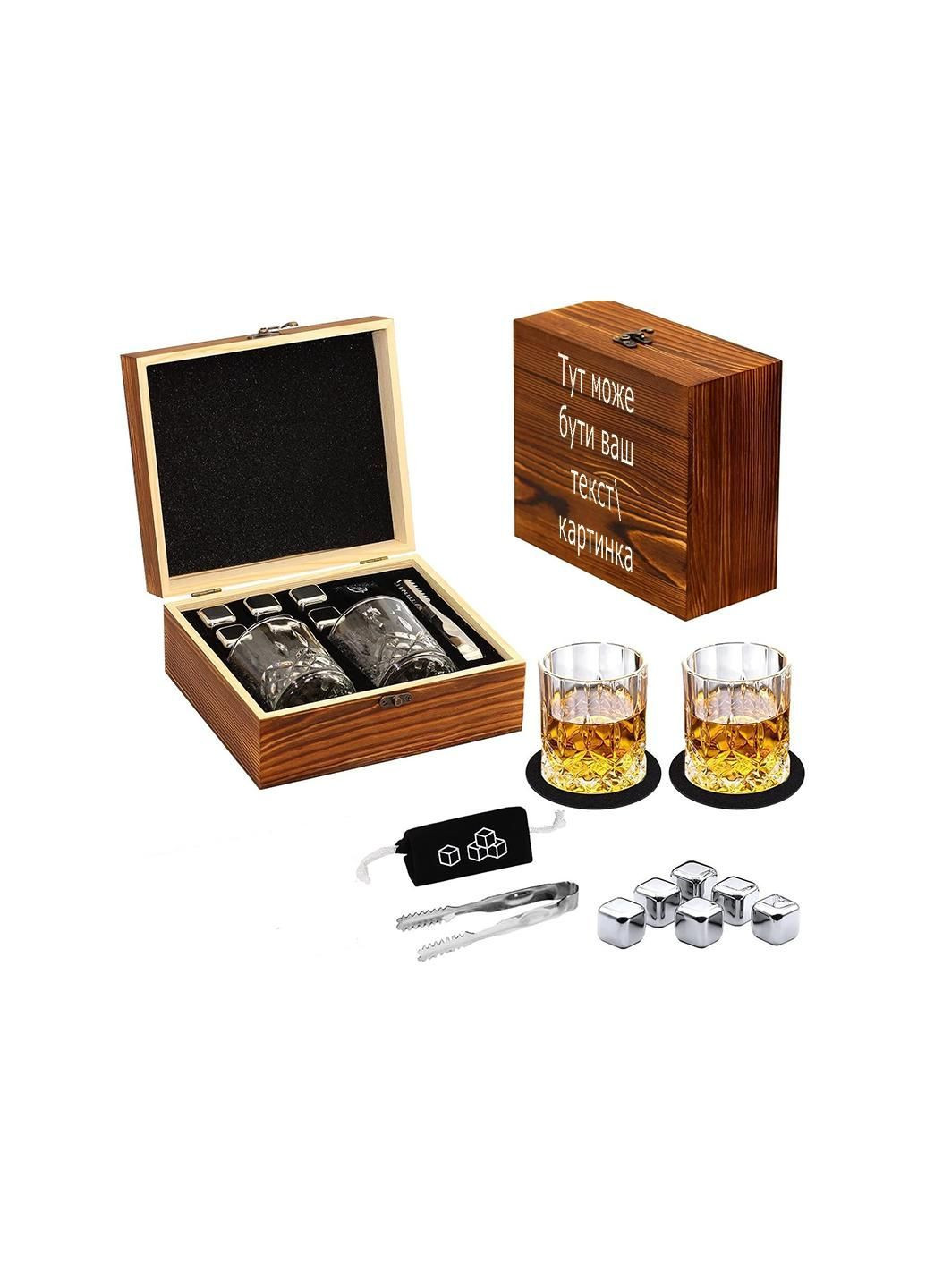 Подарочный набор с гравировкой в деревянной коробке: стаканы, охлаждающие кубики, щипцы. No Brand (362268169)