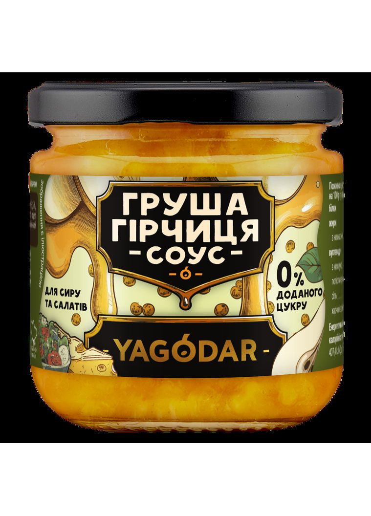 12 соусів Груша - гірчиця без цукру для салатів та сиру, 2,4 кг YAGODAR (322340125)