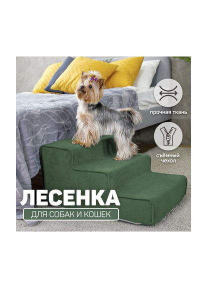 Сходинки для тварин P&S (373019160)