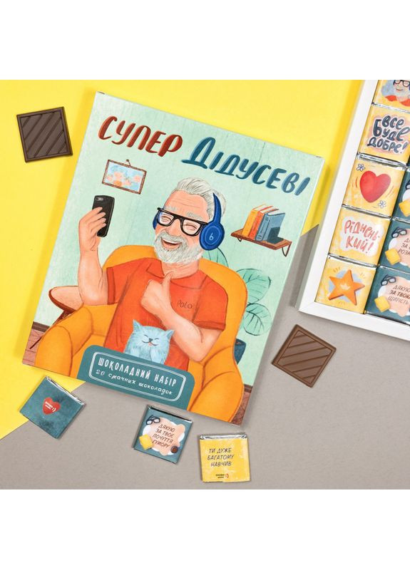 Шоколадний подарунковий набір Супер Дідусеві 100г SHOKOsmile (362695496)