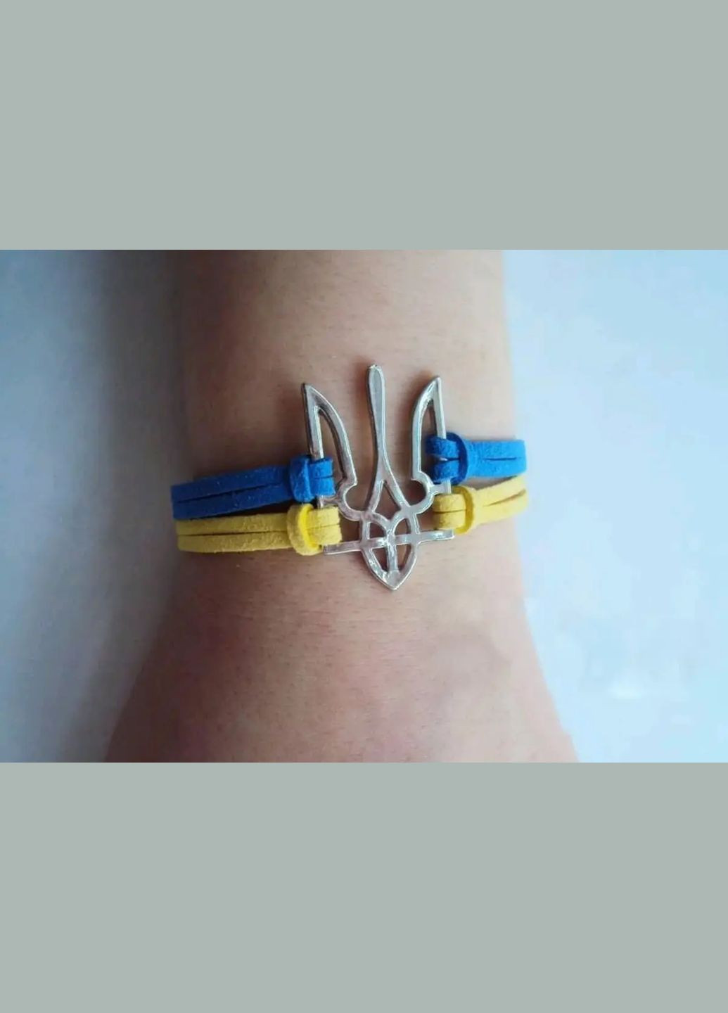 Браслет трезубец Украины герб желто-синий Украина No Brand (340275839)