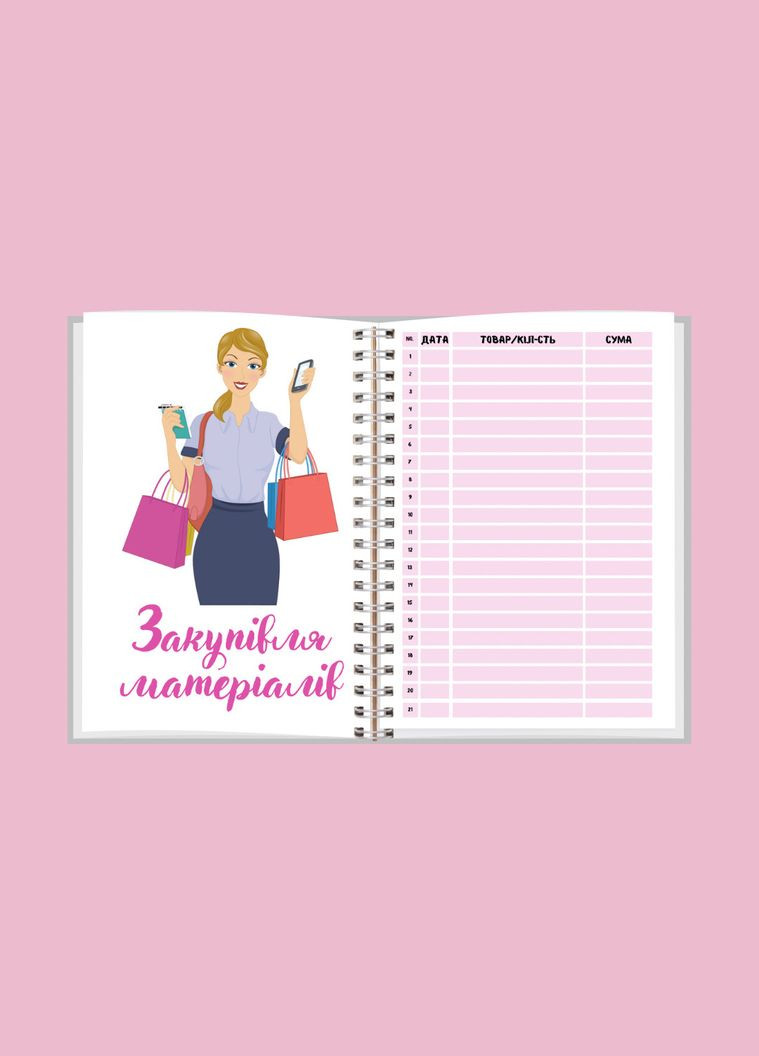 Блокнот бьюти мастера (мастера красоты) А5 No Brand (316259119)