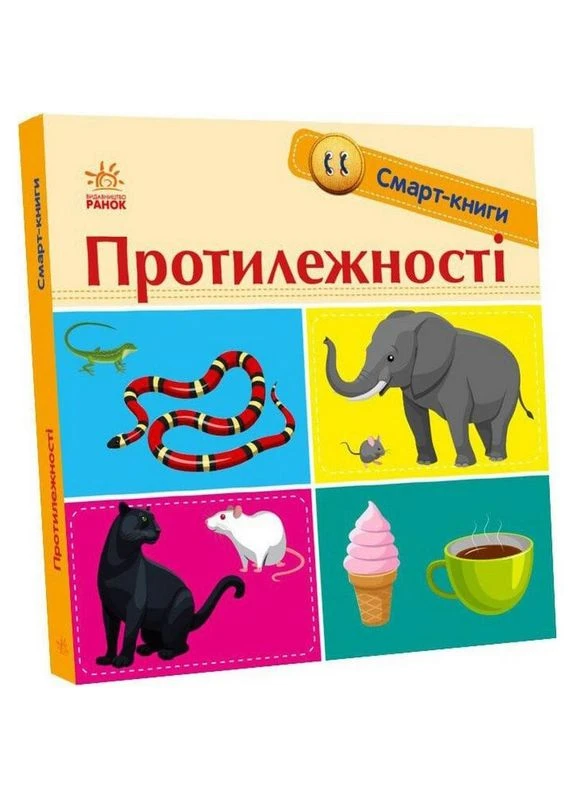 Детская смарт-книжка "Противоположности" 944012, 24 страницы Toysi (389489843)
