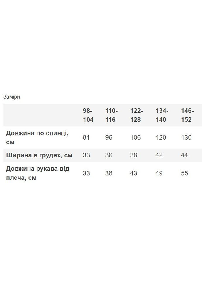 Серая зимняя кигуруми для мальчика Фламинго