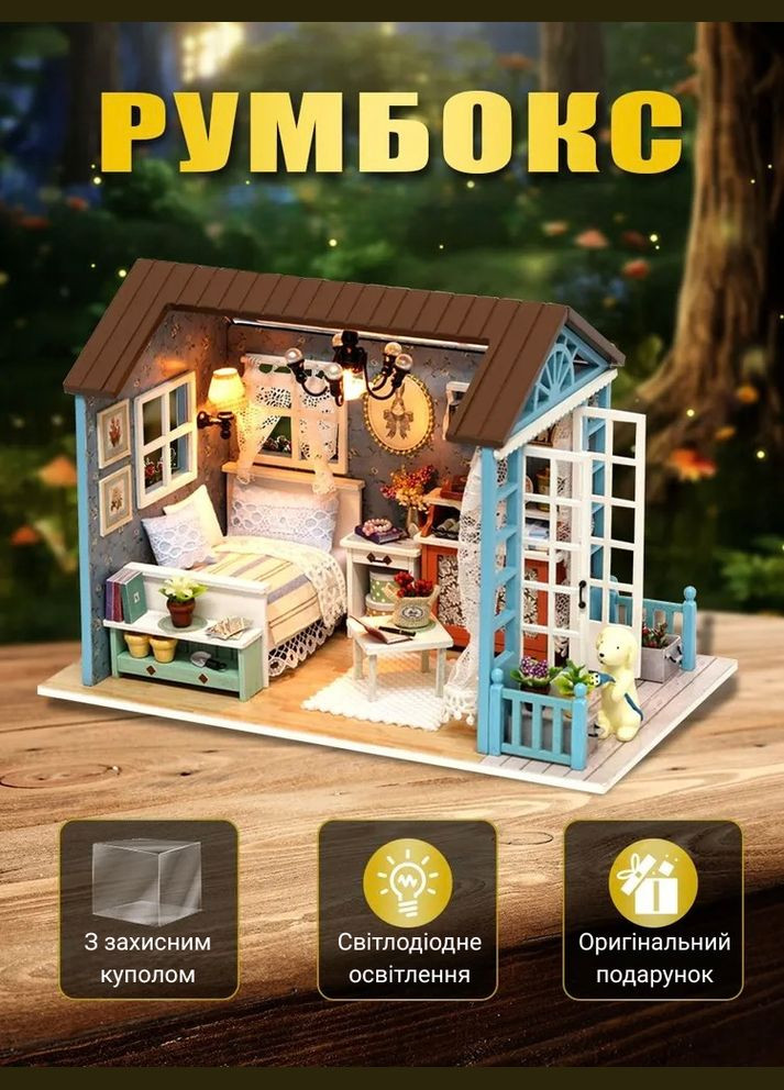 Сборная модель румбокс "Дом в прованском стиле" Cute Room (334338009)