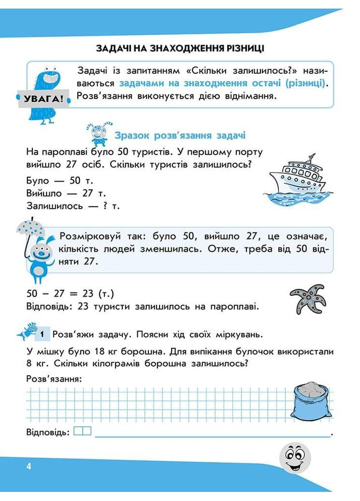 Книга Задачи. Решаю легко. 2 класс + наклейки! Татьяна Квартник АССА (332665839)