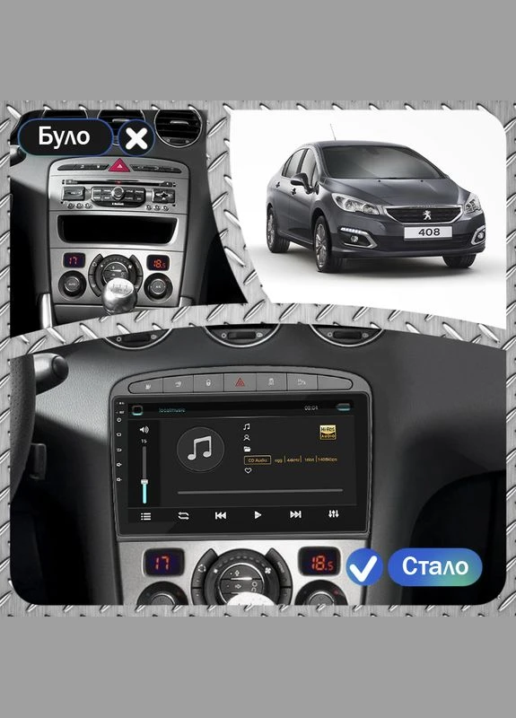 Штатна магнітола для Peugeot 408 I Рестайлинг 2017-н.в. екран 9" 4/64Gb 4G Wi-Fi GPS Top Lesko (378947865)