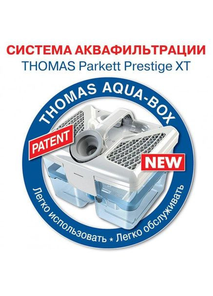 Миючий пилосос Thomas (337314470)